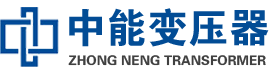 金山油浸式变压器,金山变压器生产厂家_金山中能变压器厂家欢迎您